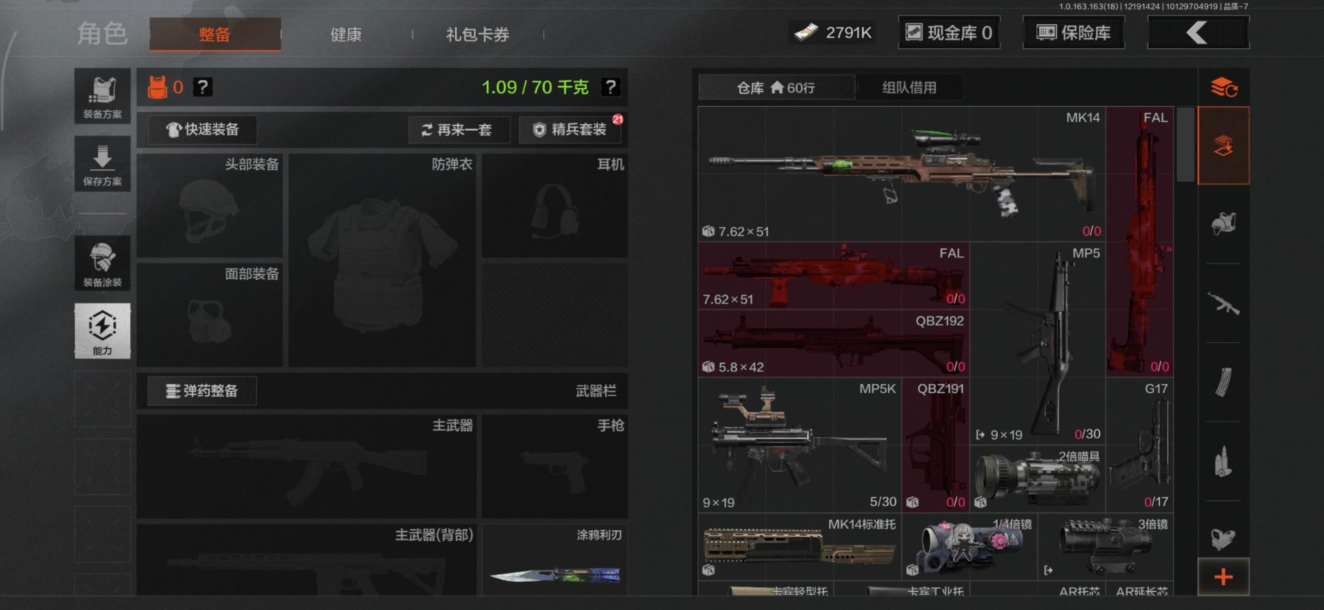 AQQM320269暗区突围账号详情图5