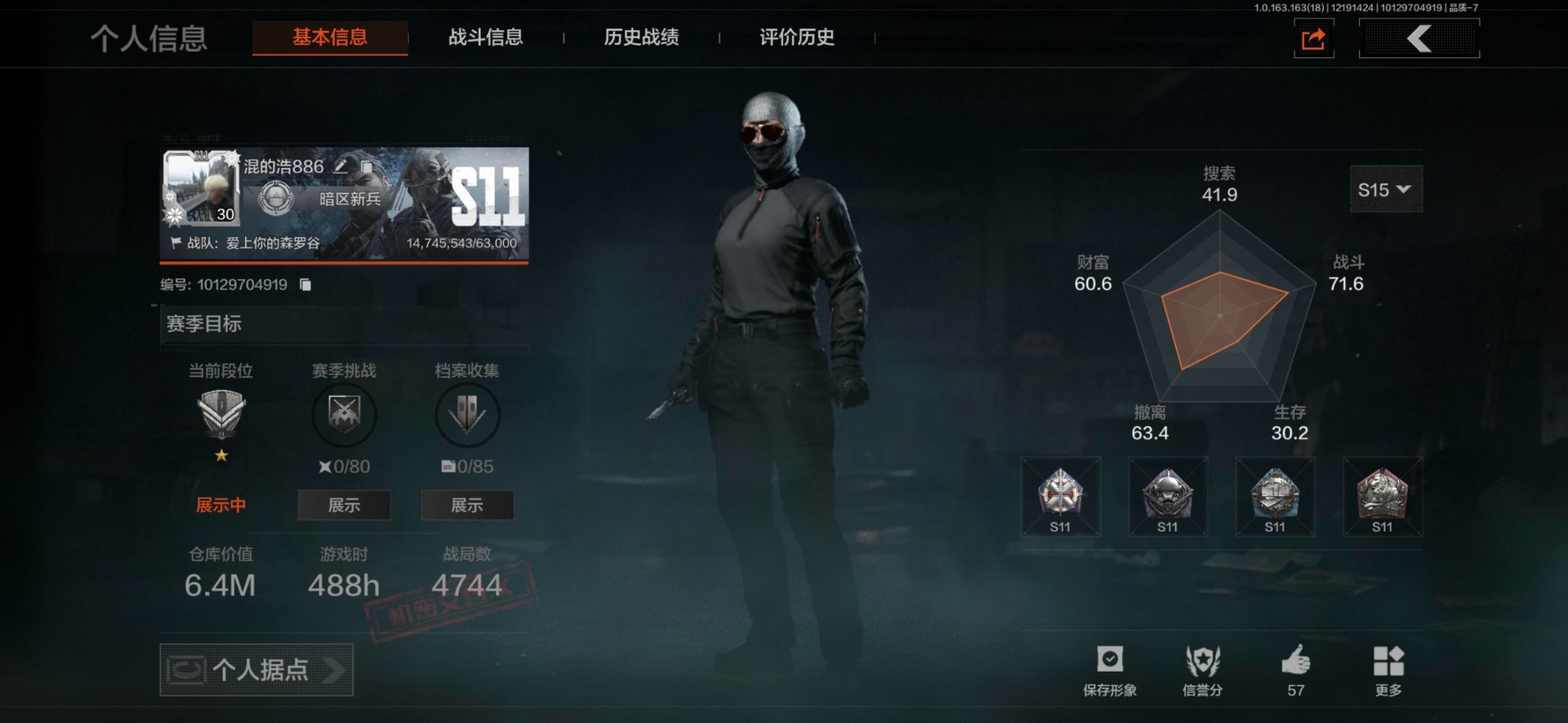 AQQM320269暗区突围账号详情图7