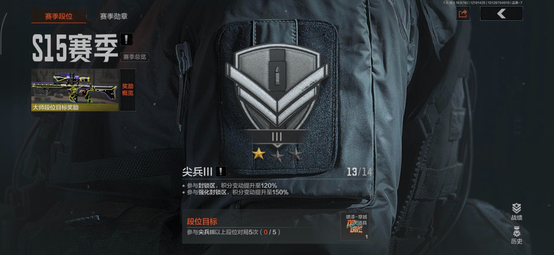 AQQM320269暗区突围账号详情图6