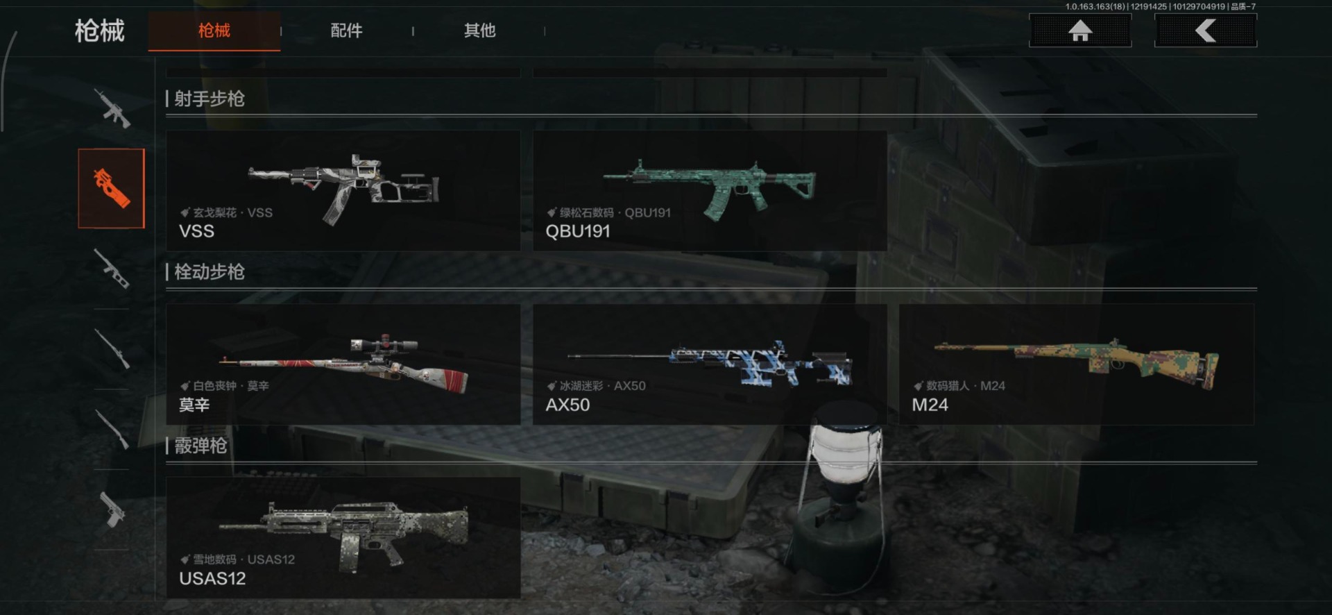 AQQM320269暗区突围账号详情图9