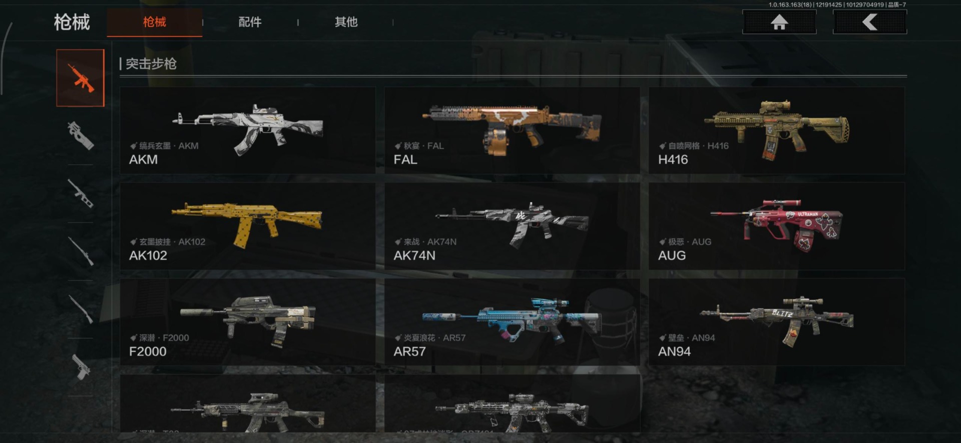 AQQM320269暗区突围账号详情图8