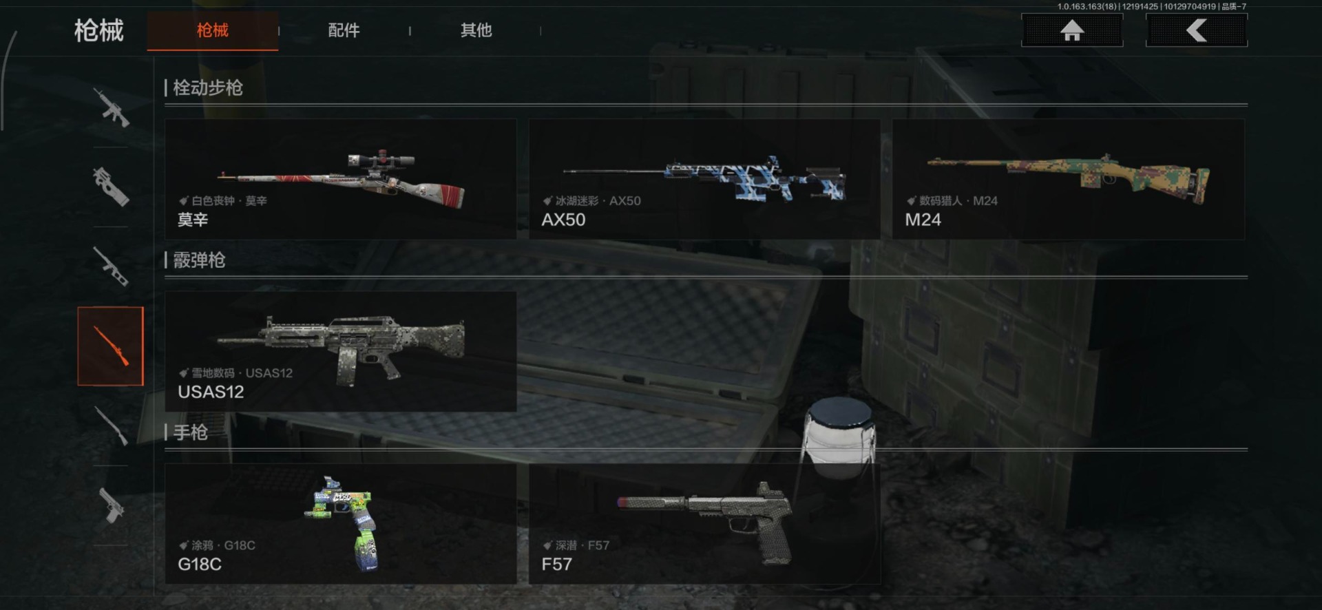 AQQM320269暗区突围账号详情图10