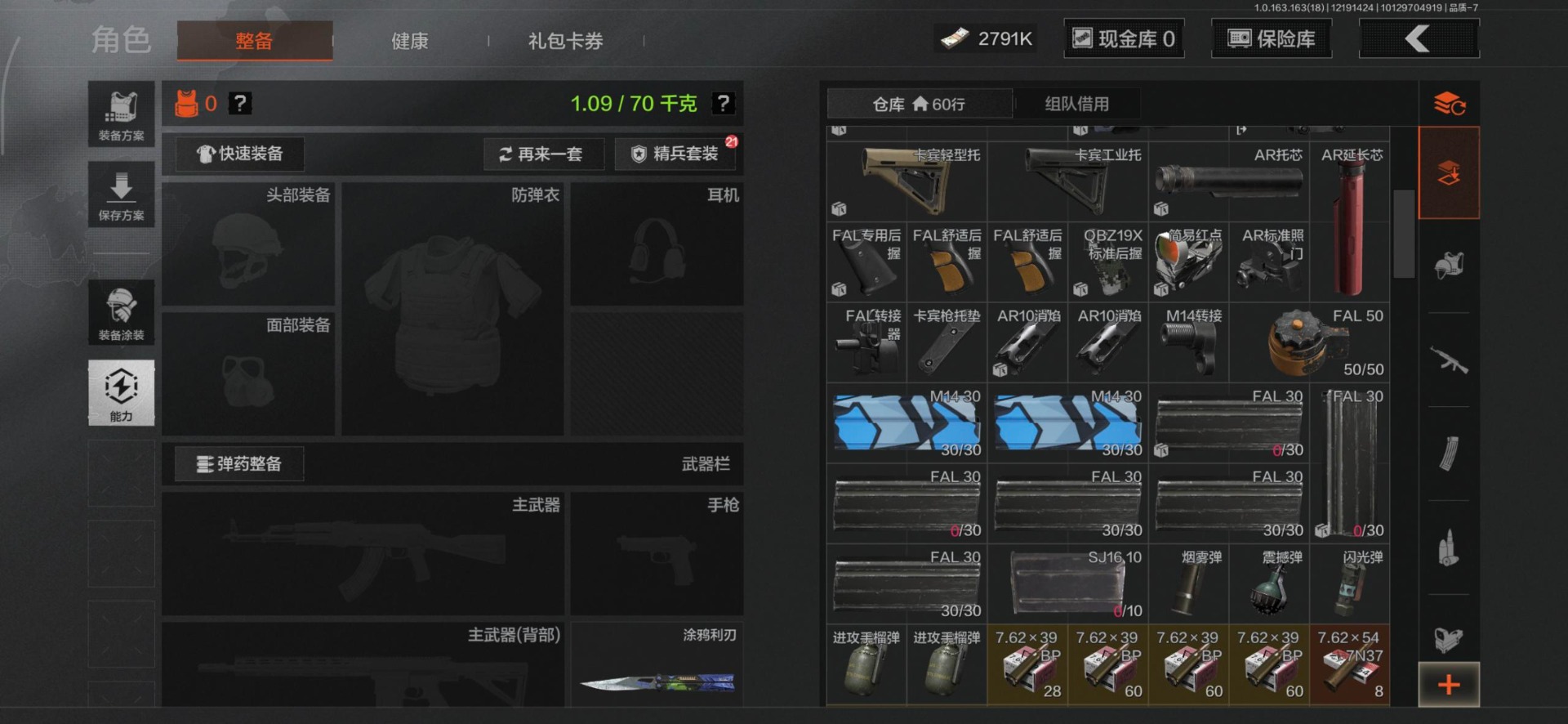 AQQM320269暗区突围账号详情图11