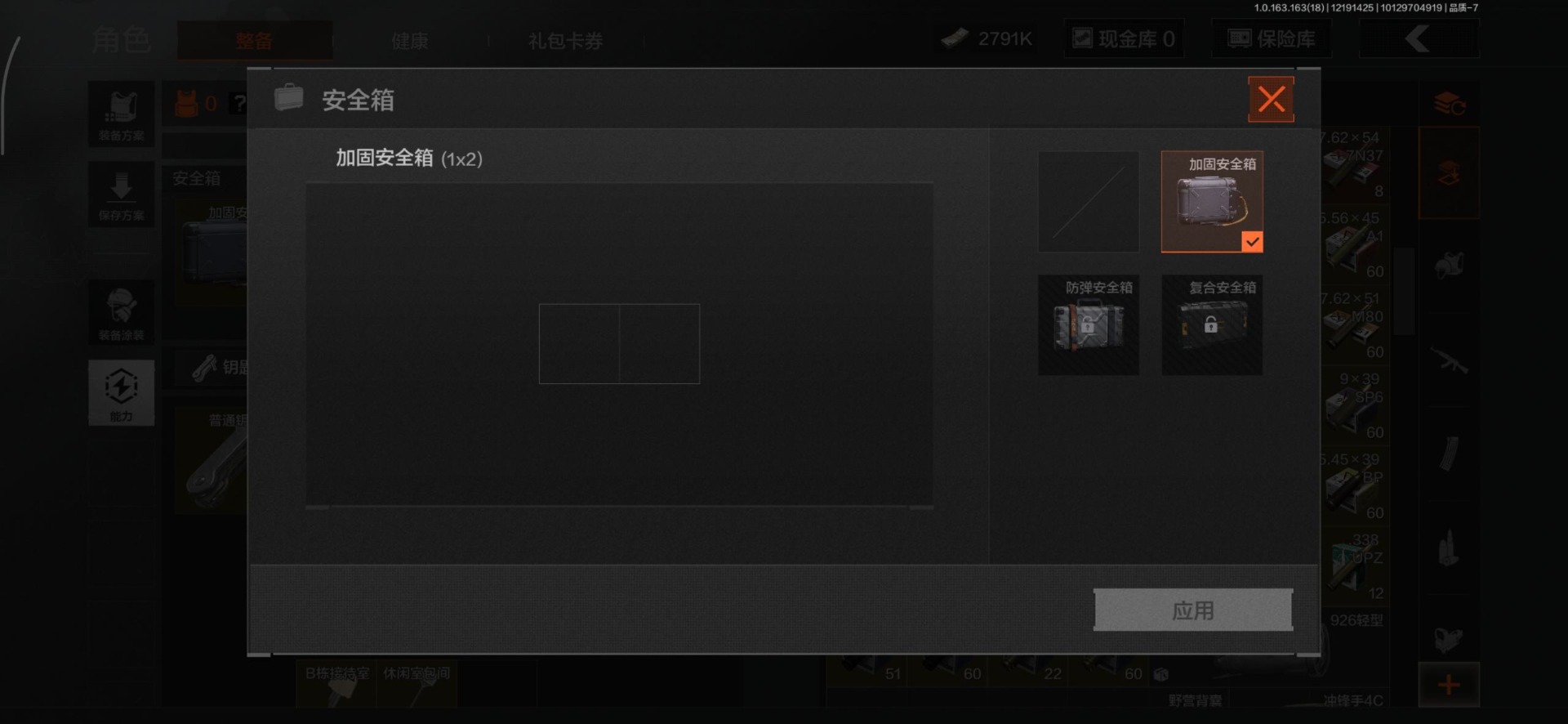 AQQM320269暗区突围账号详情图14