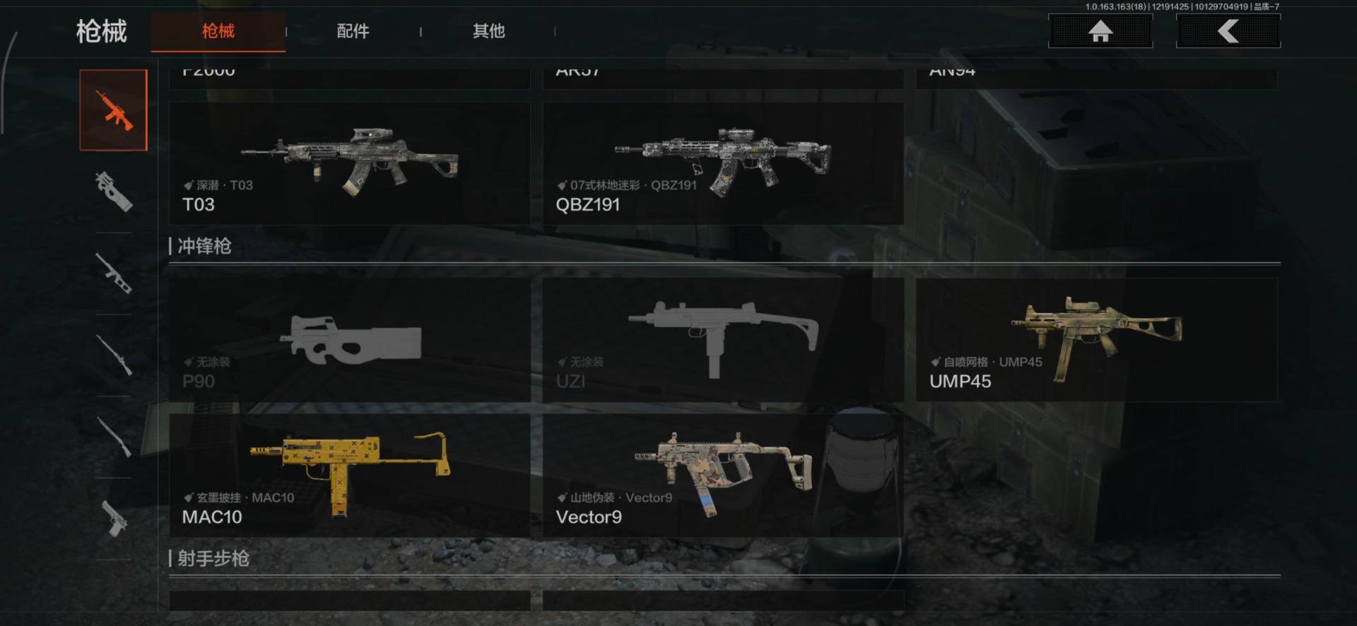 AQQM320269暗区突围账号详情图17