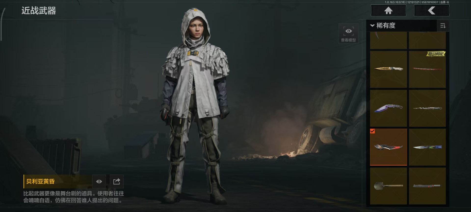 AQCMW320272暗区突围账号详情图3