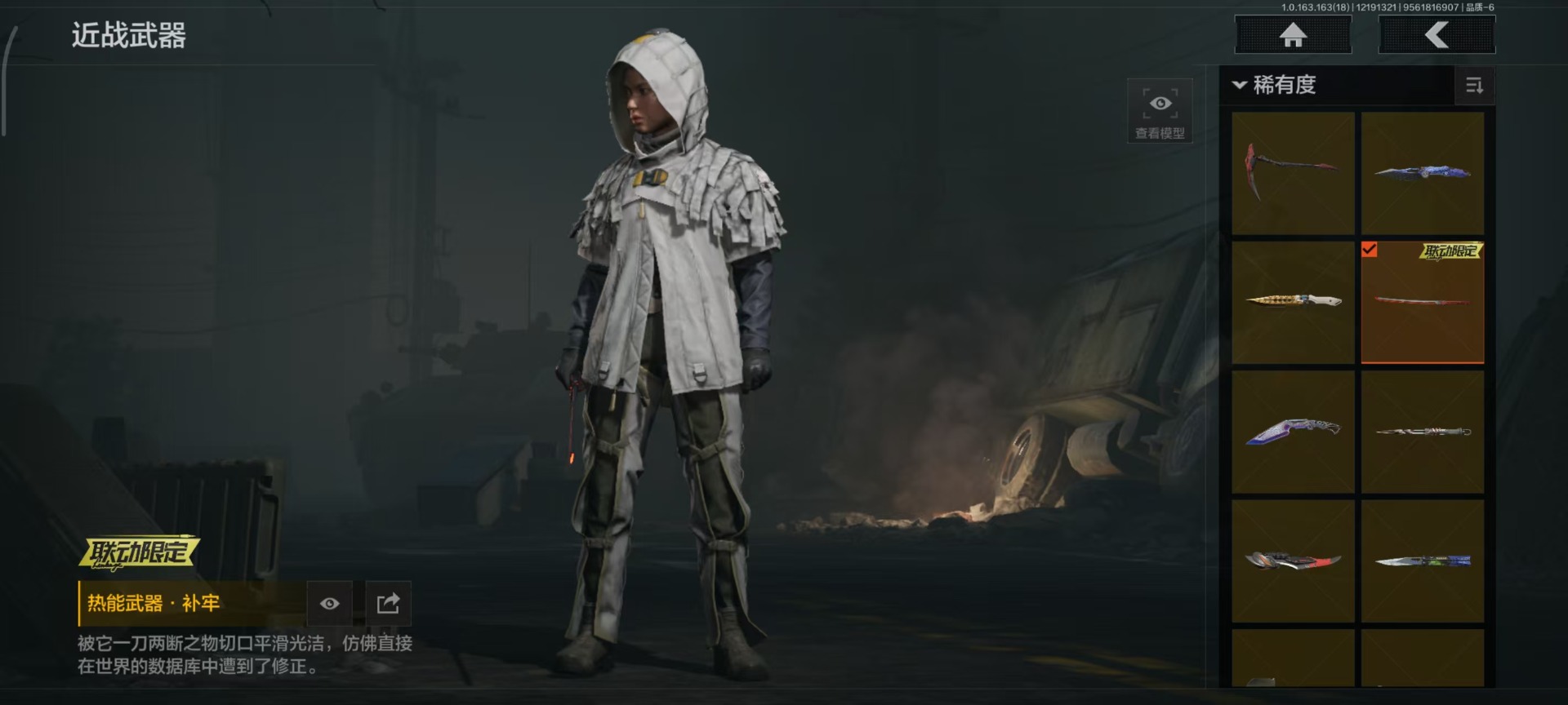 AQCMW320272暗区突围账号详情图4