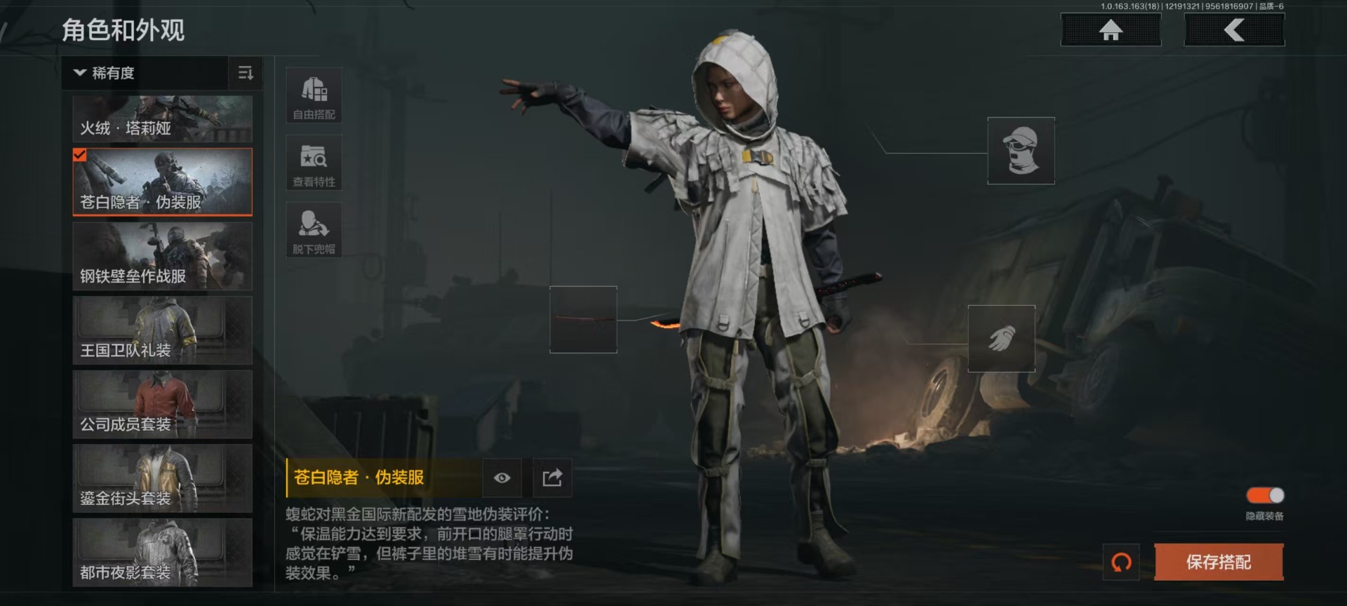 AQCMW320272暗区突围账号详情图5