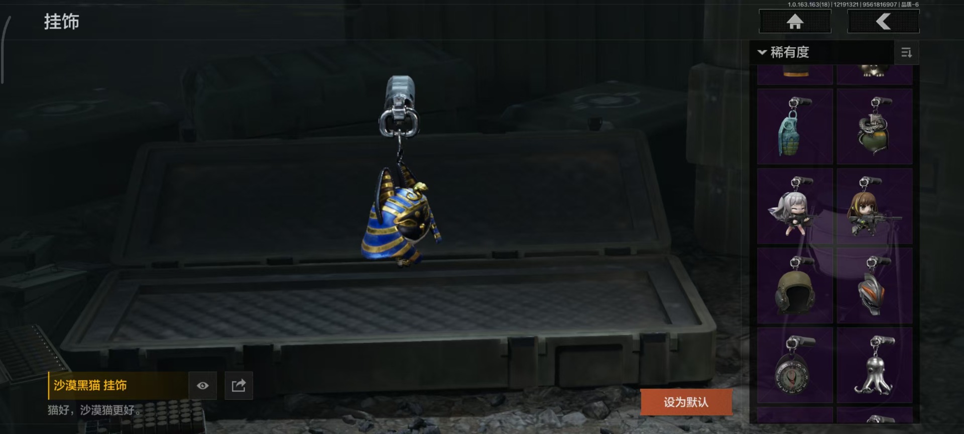 AQCMW320272暗区突围账号详情图8