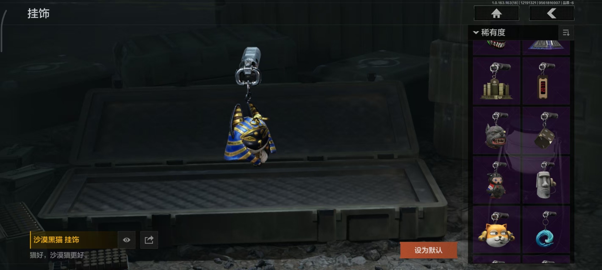 AQCMW320272暗区突围账号详情图10