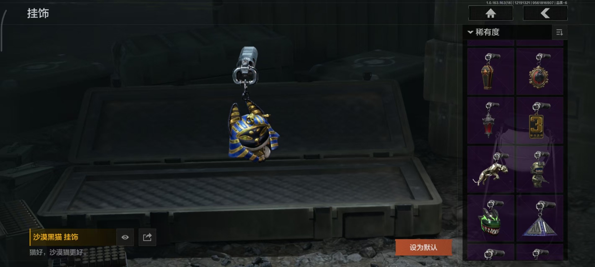 AQCMW320272暗区突围账号详情图11