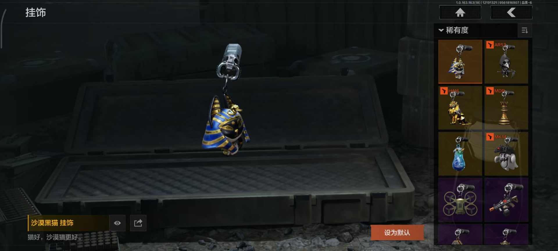 AQCMW320272暗区突围账号详情图12