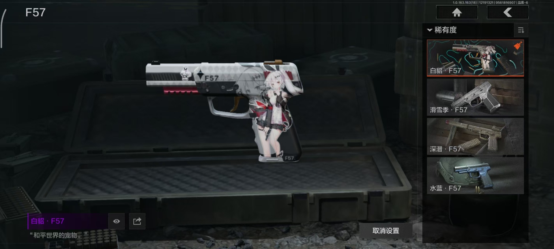 AQCMW320272暗区突围账号详情图13