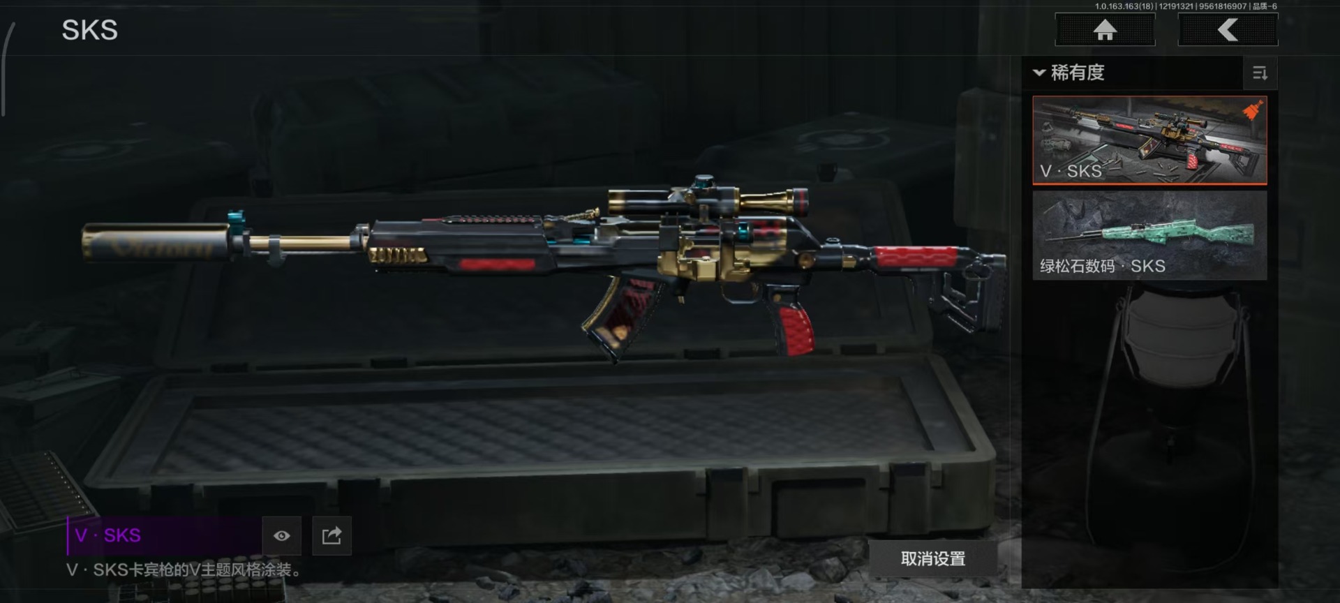 AQCMW320272暗区突围账号详情图15