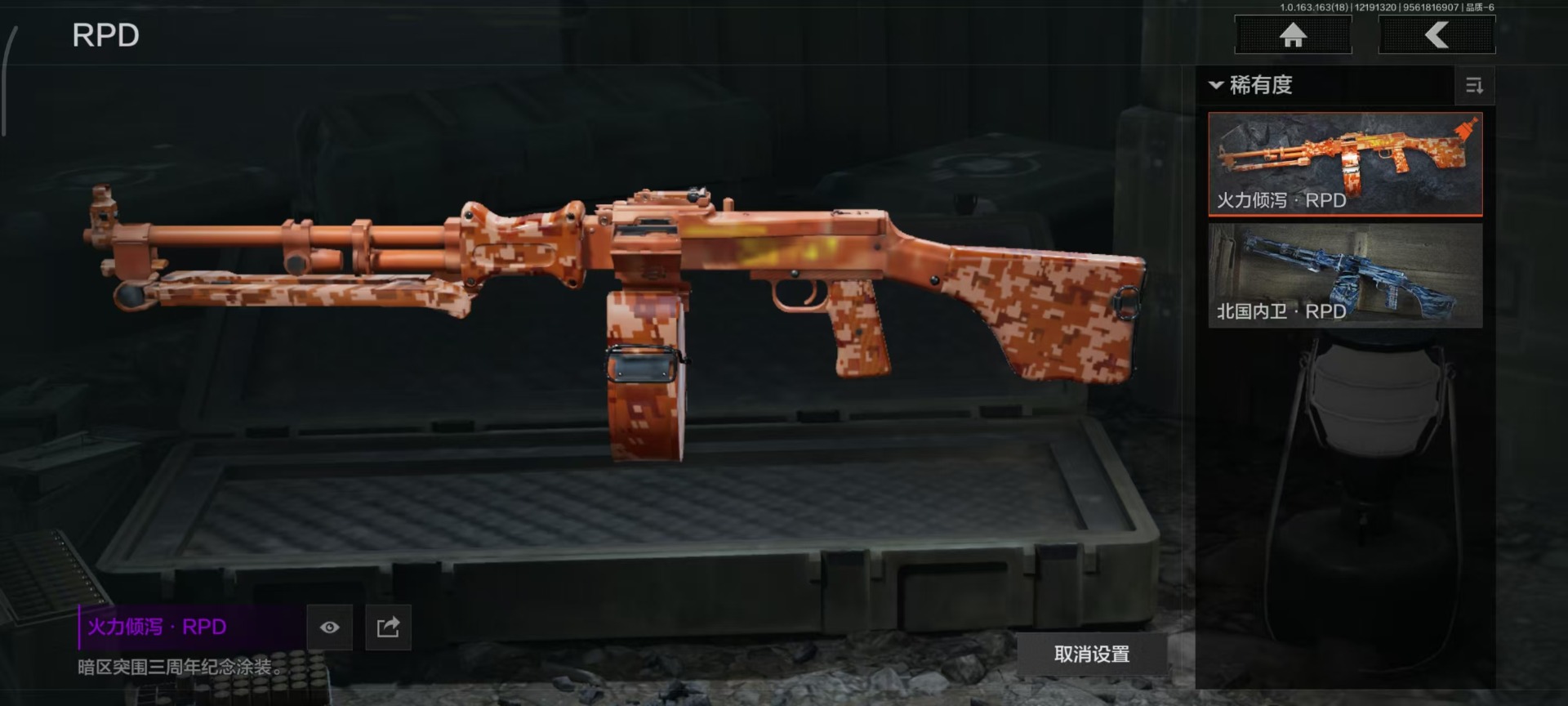 AQCMW320272暗区突围账号详情图17