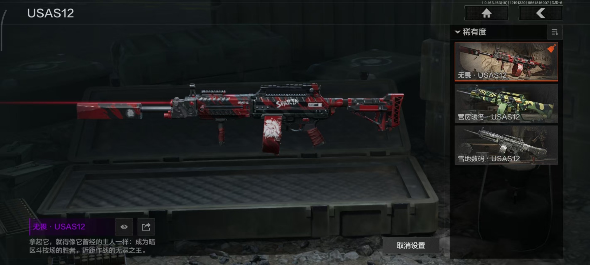 AQCMW320272暗区突围账号详情图16