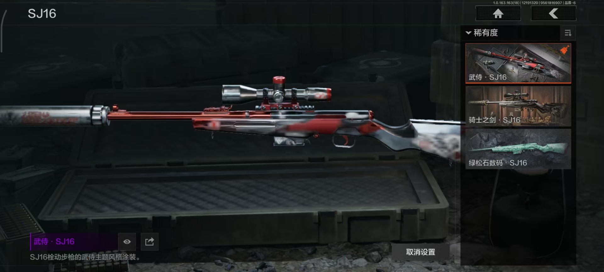 AQCMW320272暗区突围账号详情图19