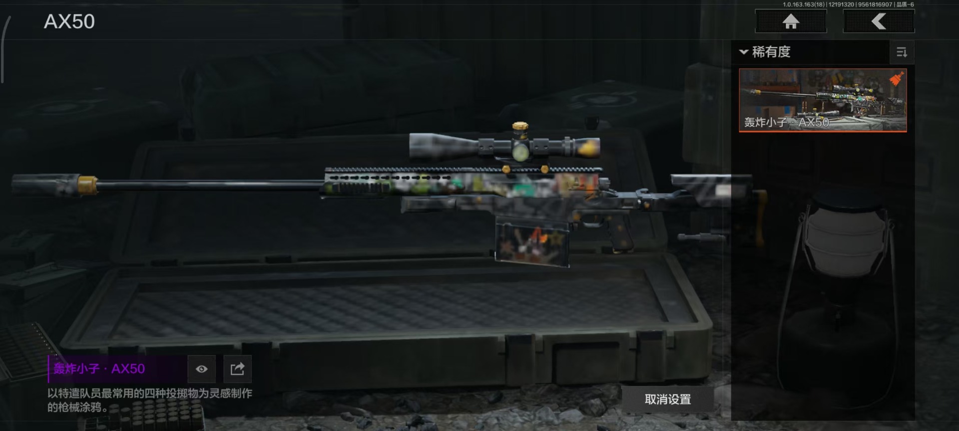 AQCMW320272暗区突围账号详情图21