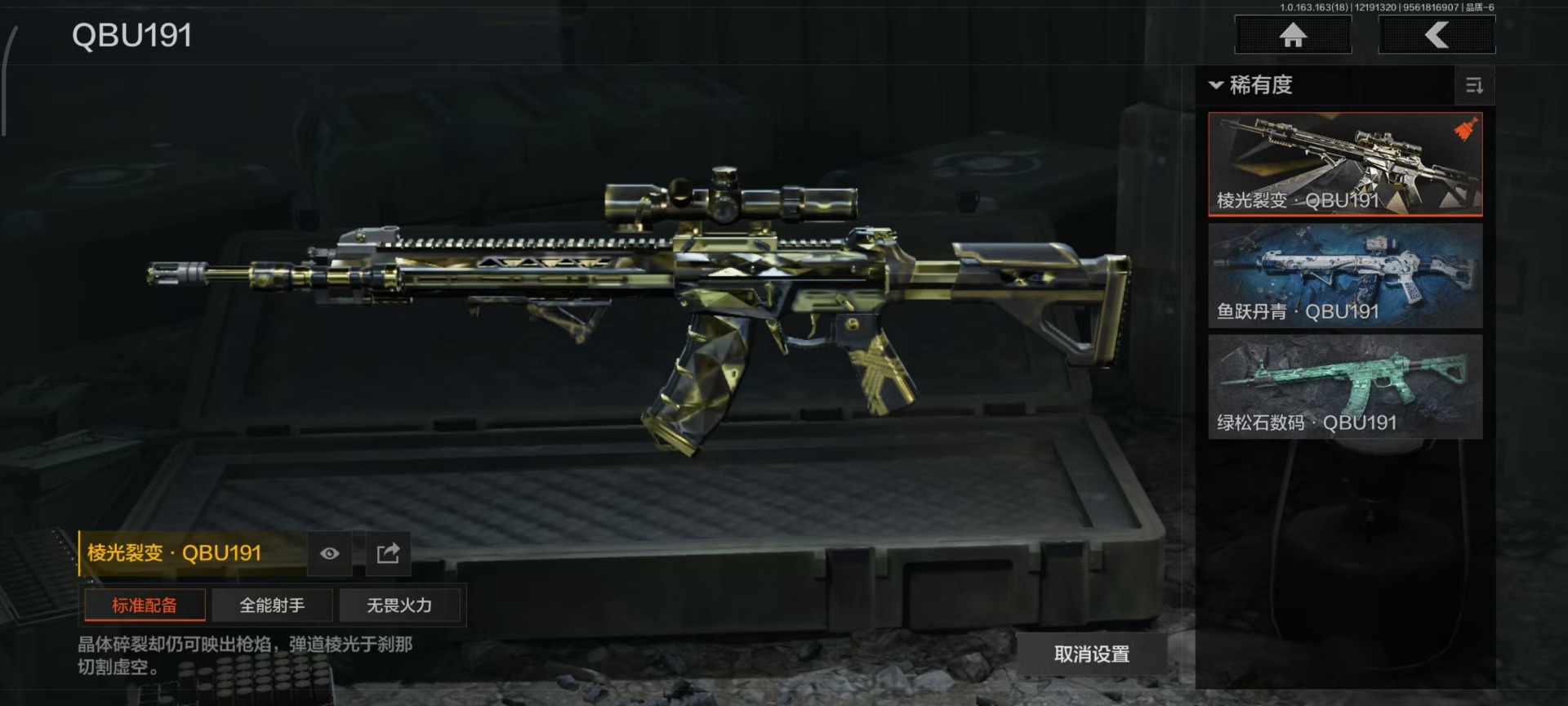 AQCMW320272暗区突围账号详情图23