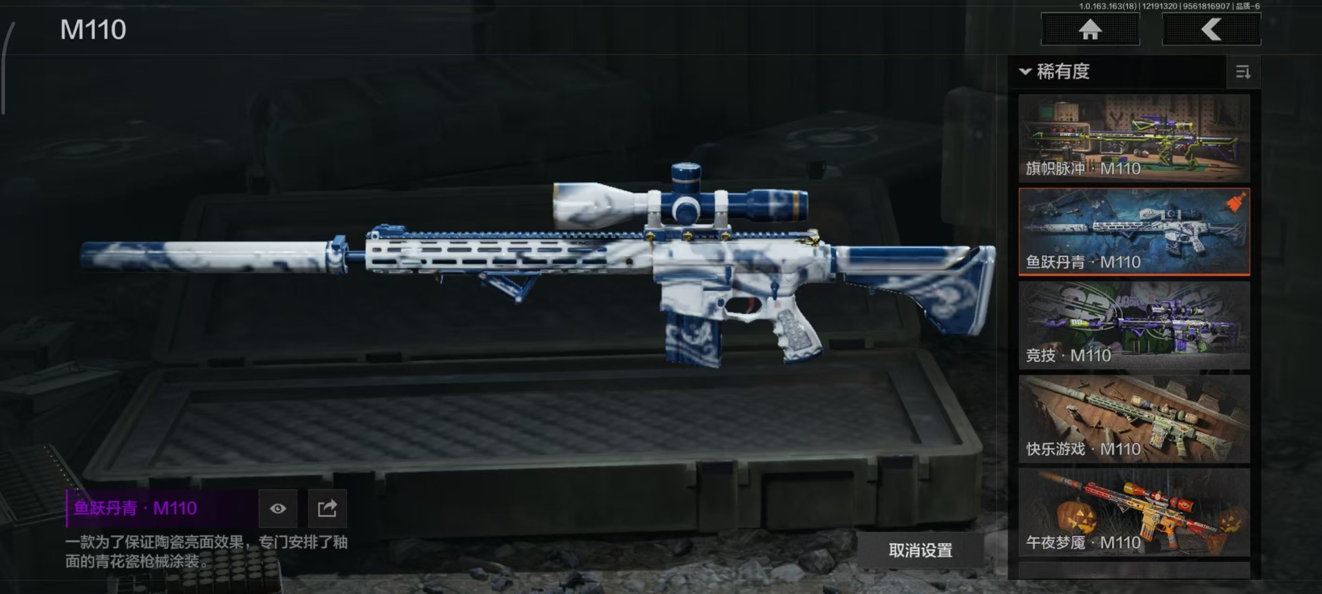 AQCMW320272暗区突围账号详情图24