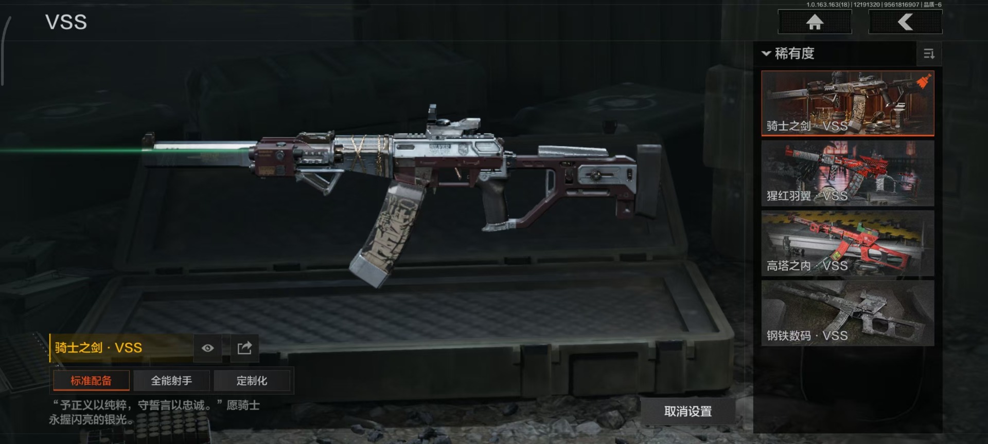 AQCMW320272暗区突围账号详情图26