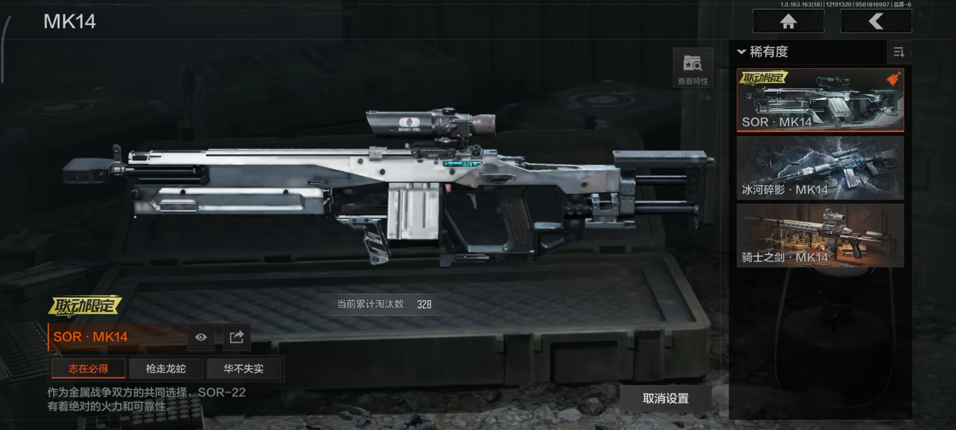 AQCMW320272暗区突围账号详情图25