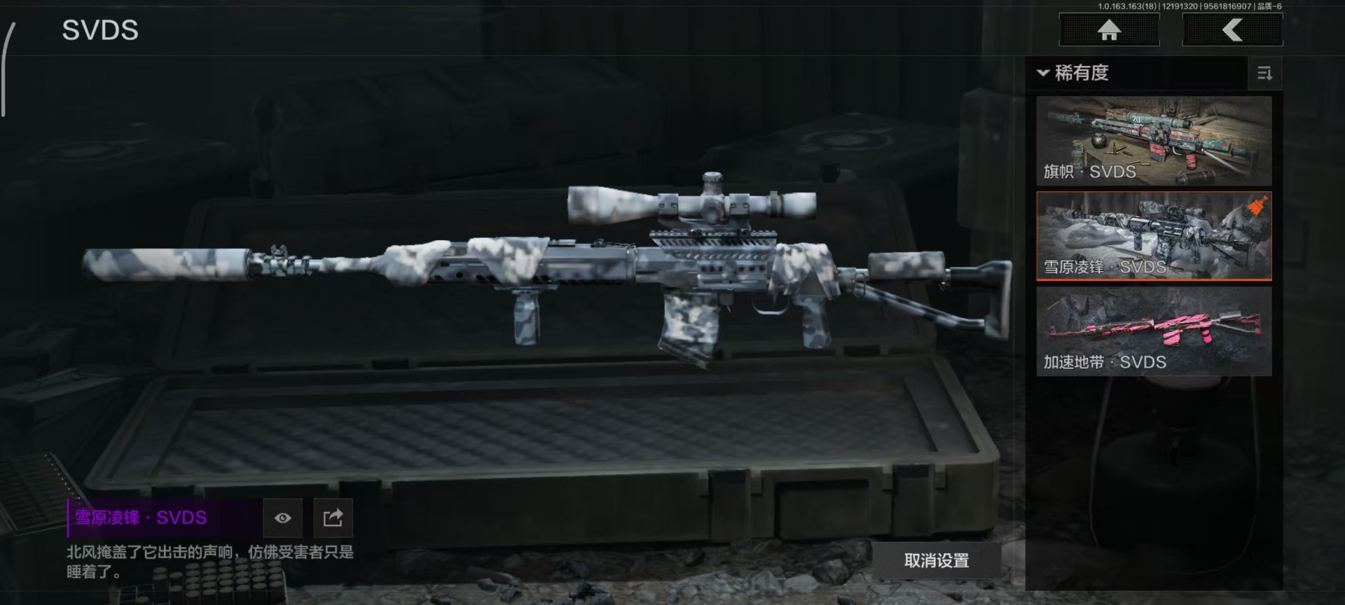 AQCMW320272暗区突围账号详情图27