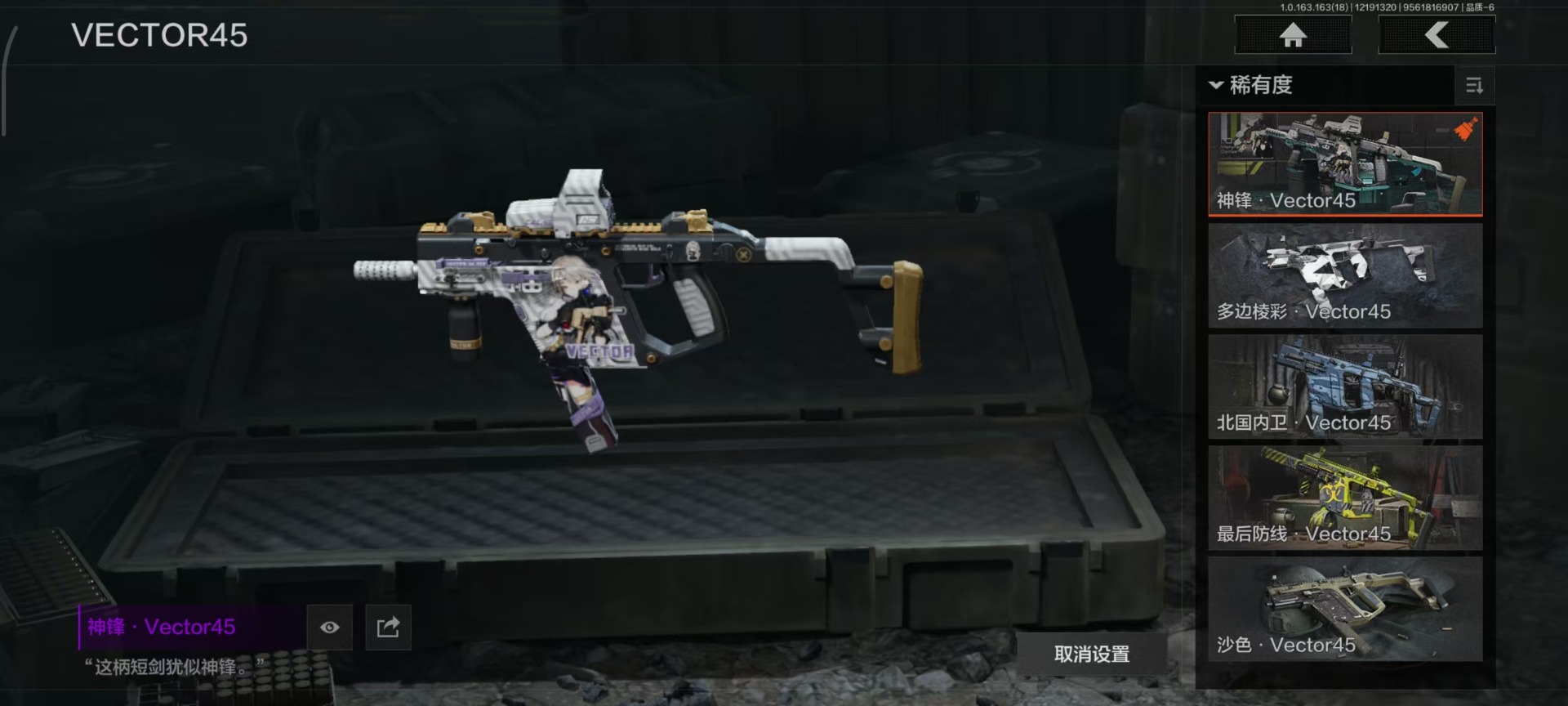 AQCMW320272暗区突围账号详情图29