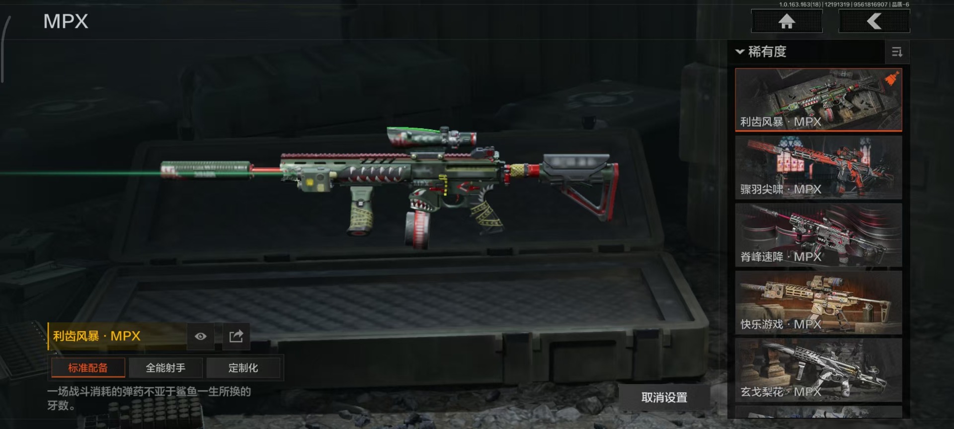 AQCMW320272暗区突围账号详情图32