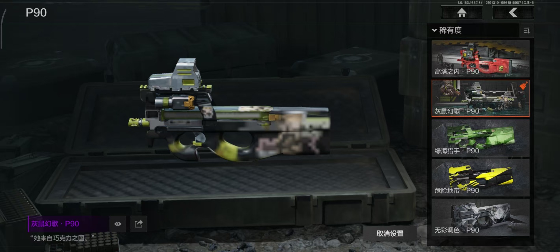 AQCMW320272暗区突围账号详情图31