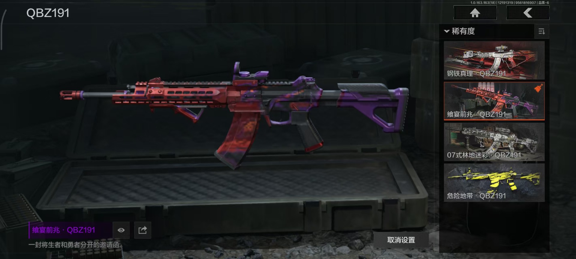 AQCMW320272暗区突围账号详情图34