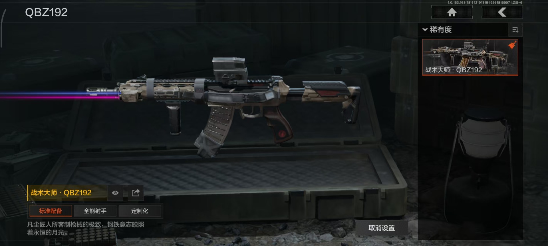 AQCMW320272暗区突围账号详情图33