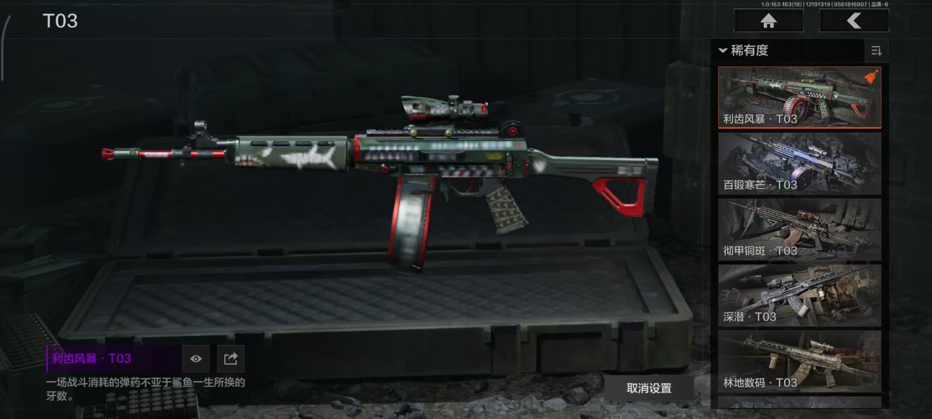 AQCMW320272暗区突围账号详情图36