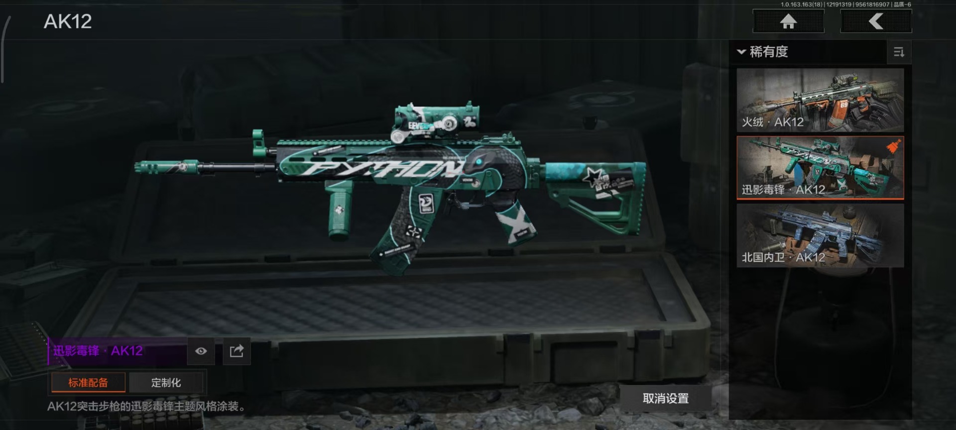 AQCMW320272暗区突围账号详情图35