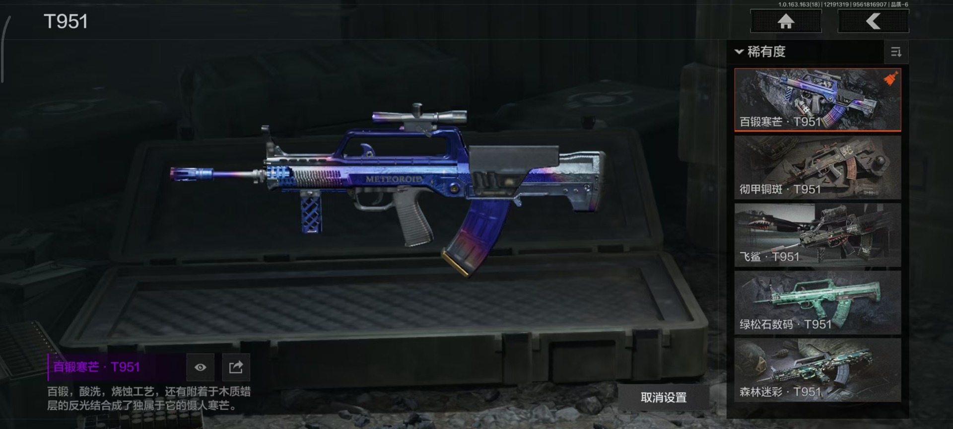 AQCMW320272暗区突围账号详情图37