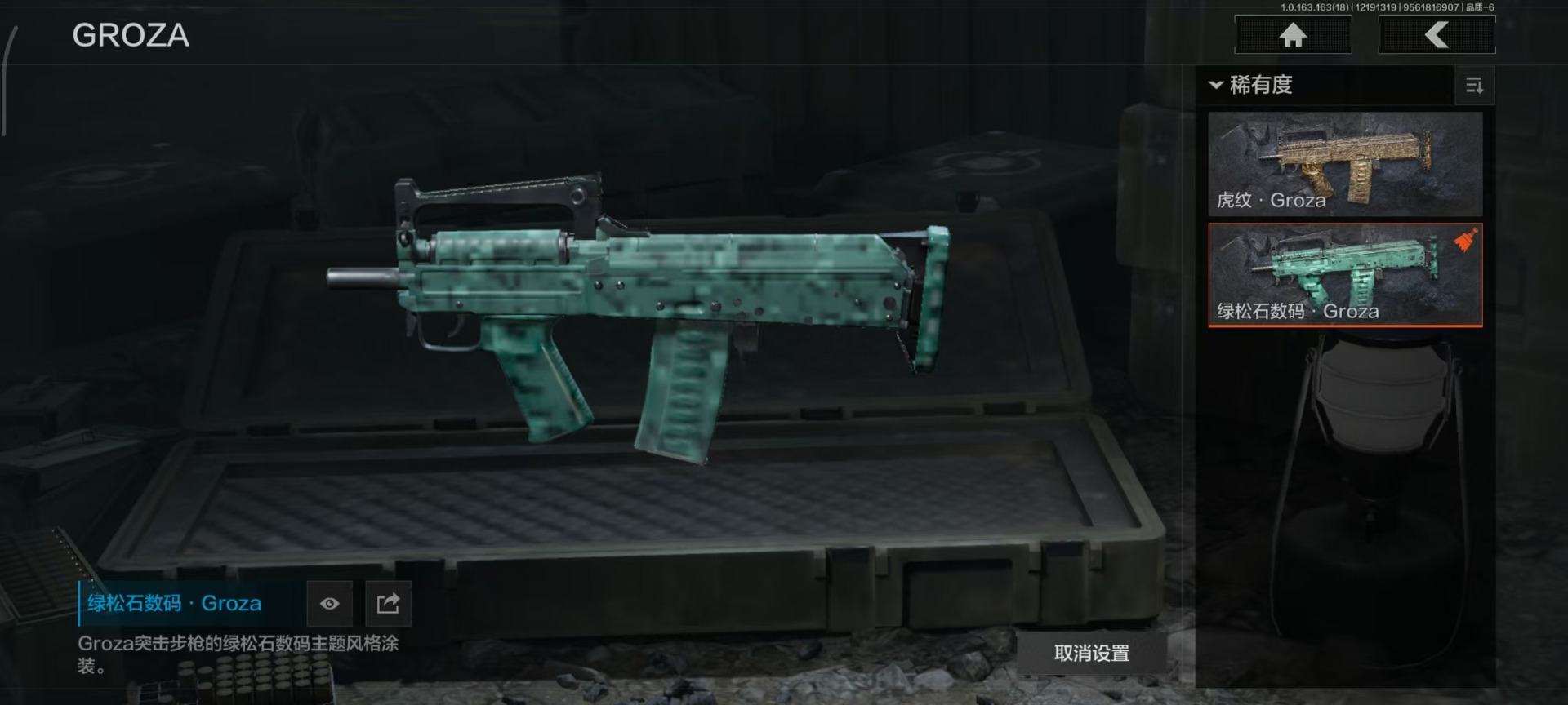 AQCMW320272暗区突围账号详情图38