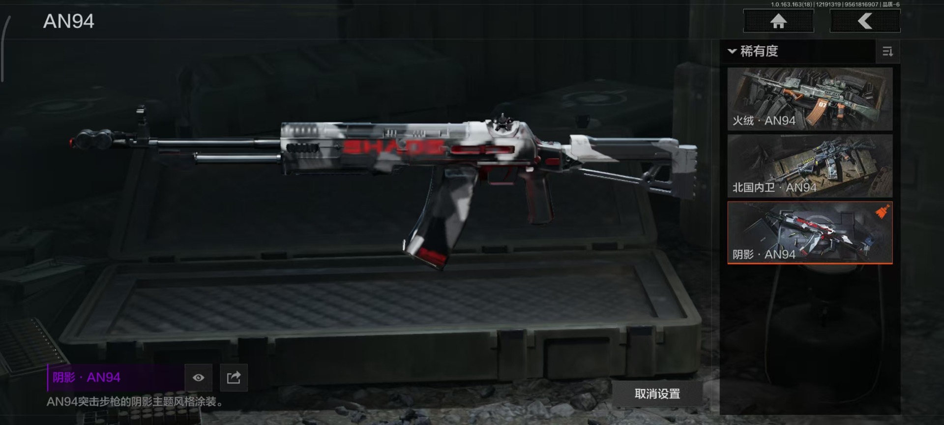 AQCMW320272暗区突围账号详情图39