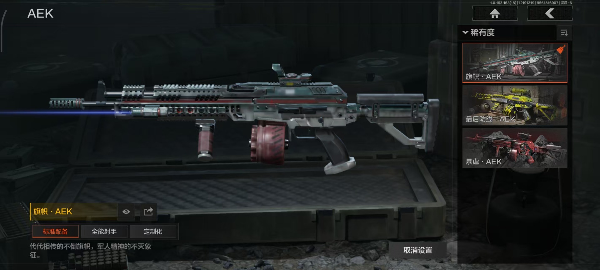 AQCMW320272暗区突围账号详情图40