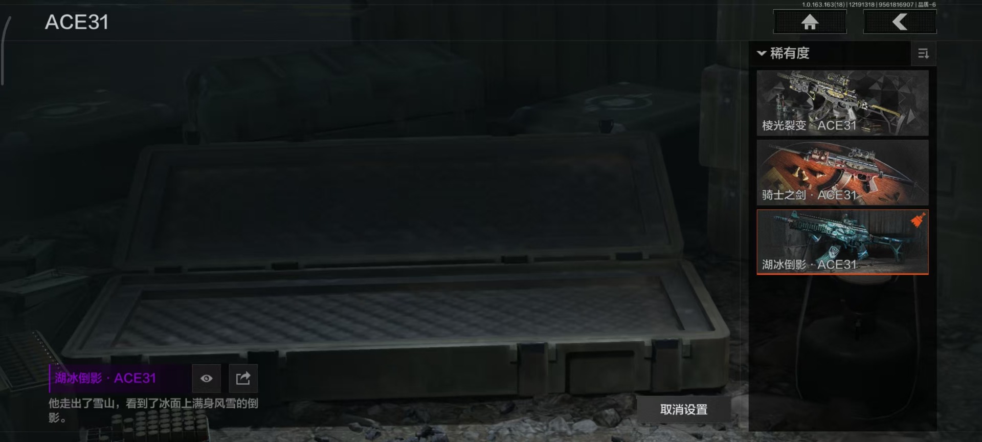 AQCMW320272暗区突围账号详情图41