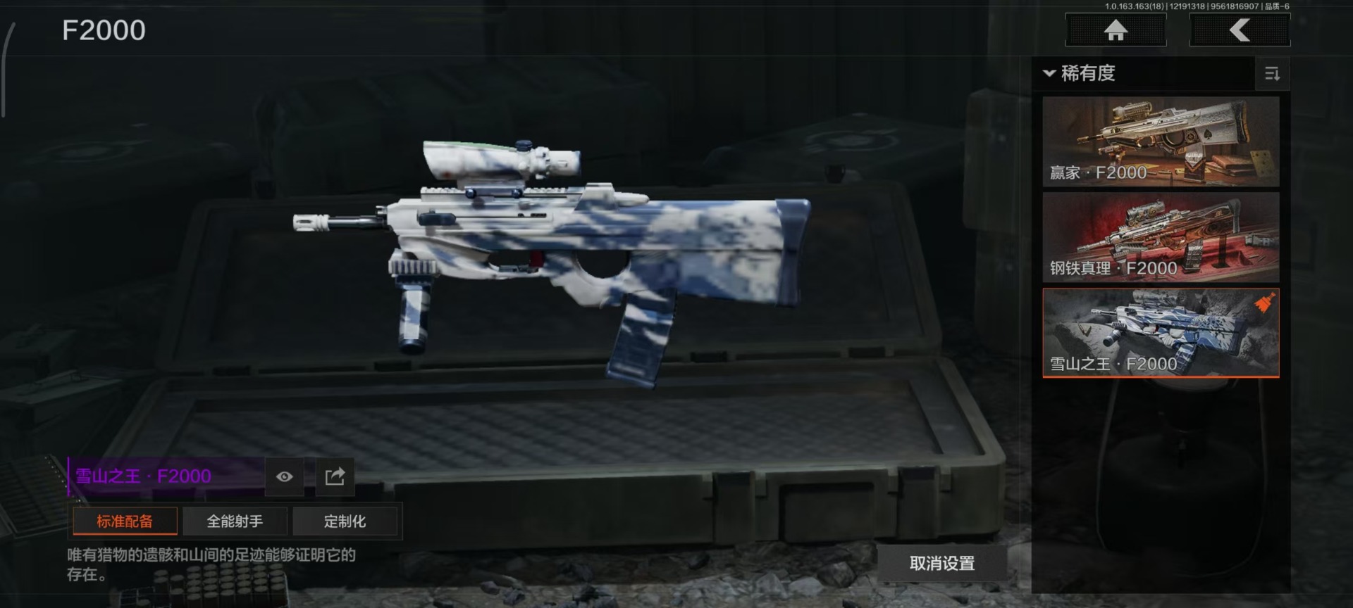 AQCMW320272暗区突围账号详情图42