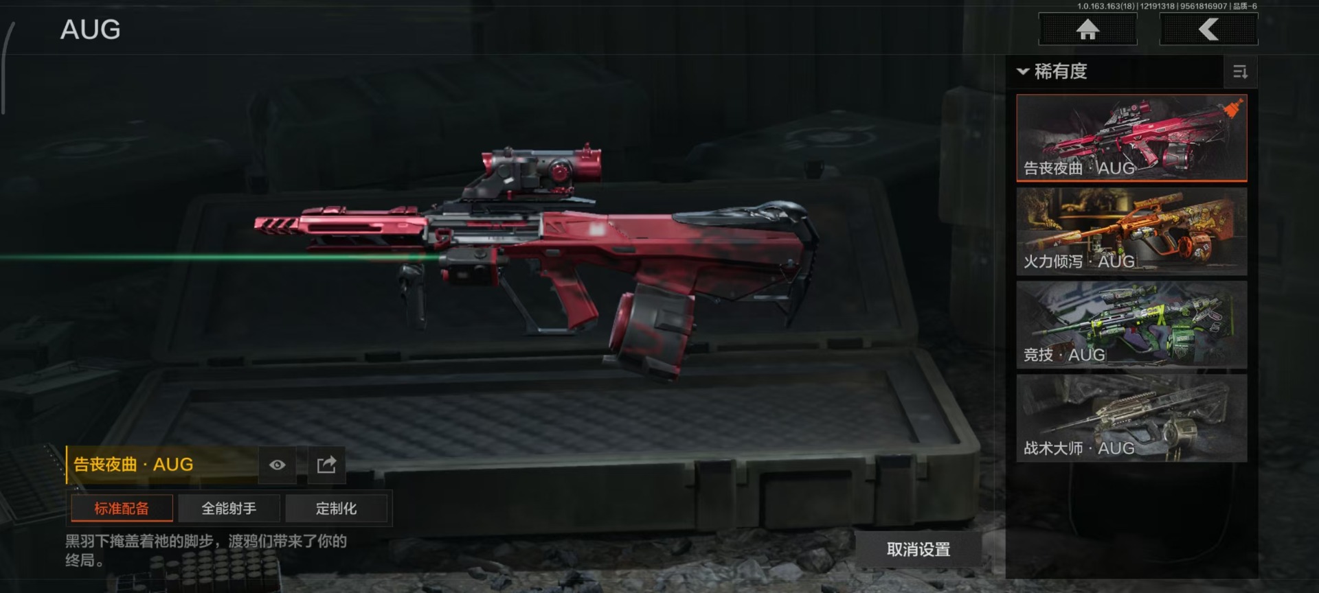 AQCMW320272暗区突围账号详情图43