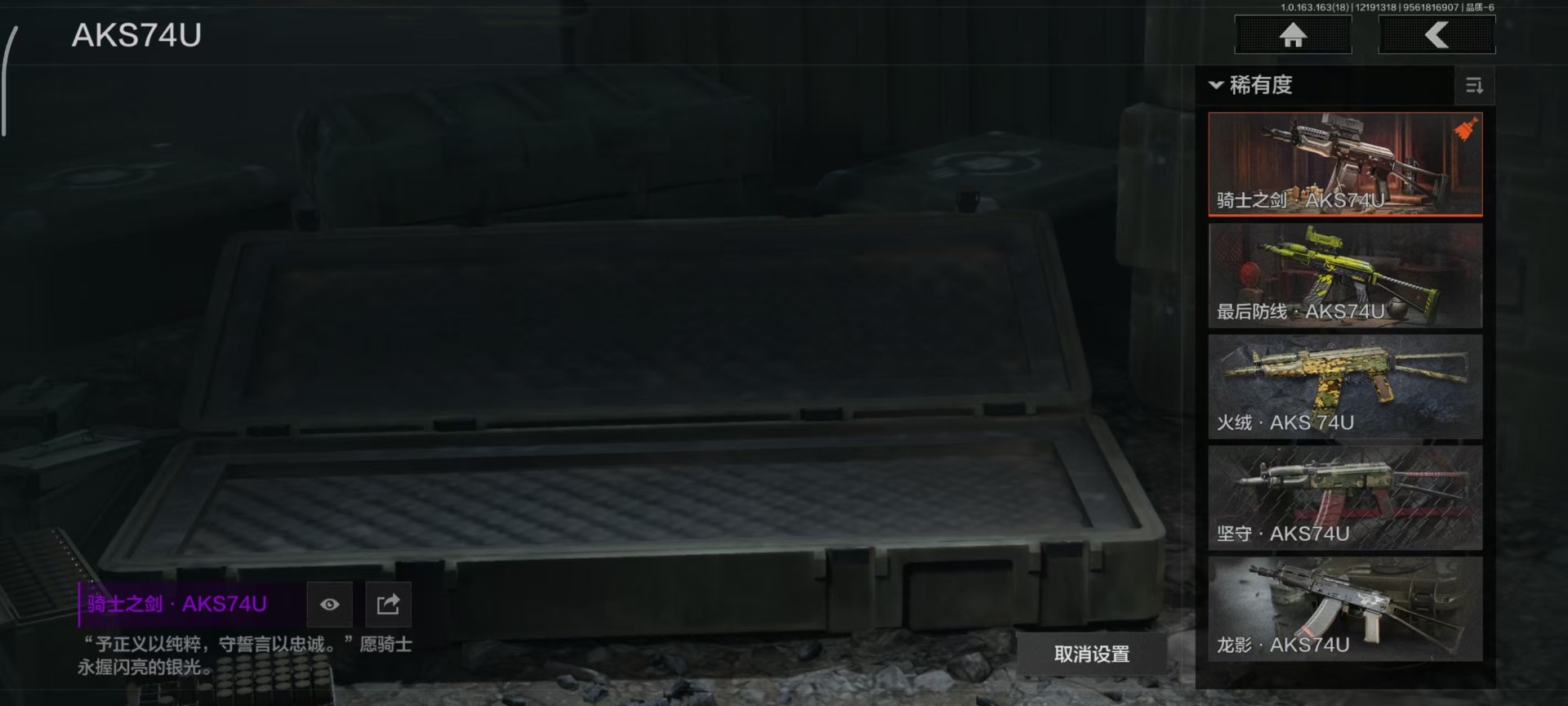 AQCMW320272暗区突围账号详情图44