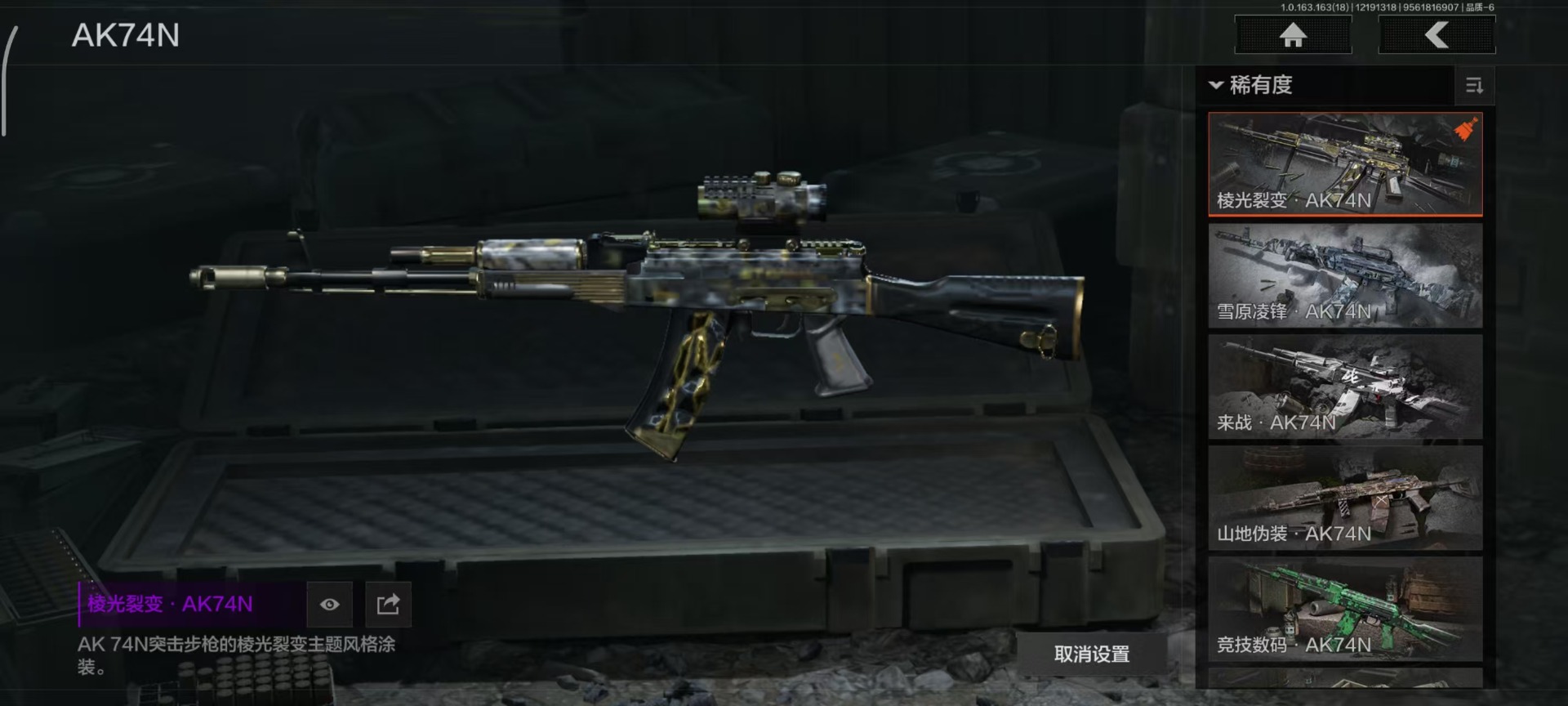 AQCMW320272暗区突围账号详情图45