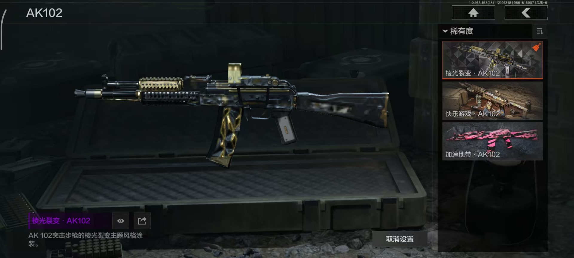 AQCMW320272暗区突围账号详情图46