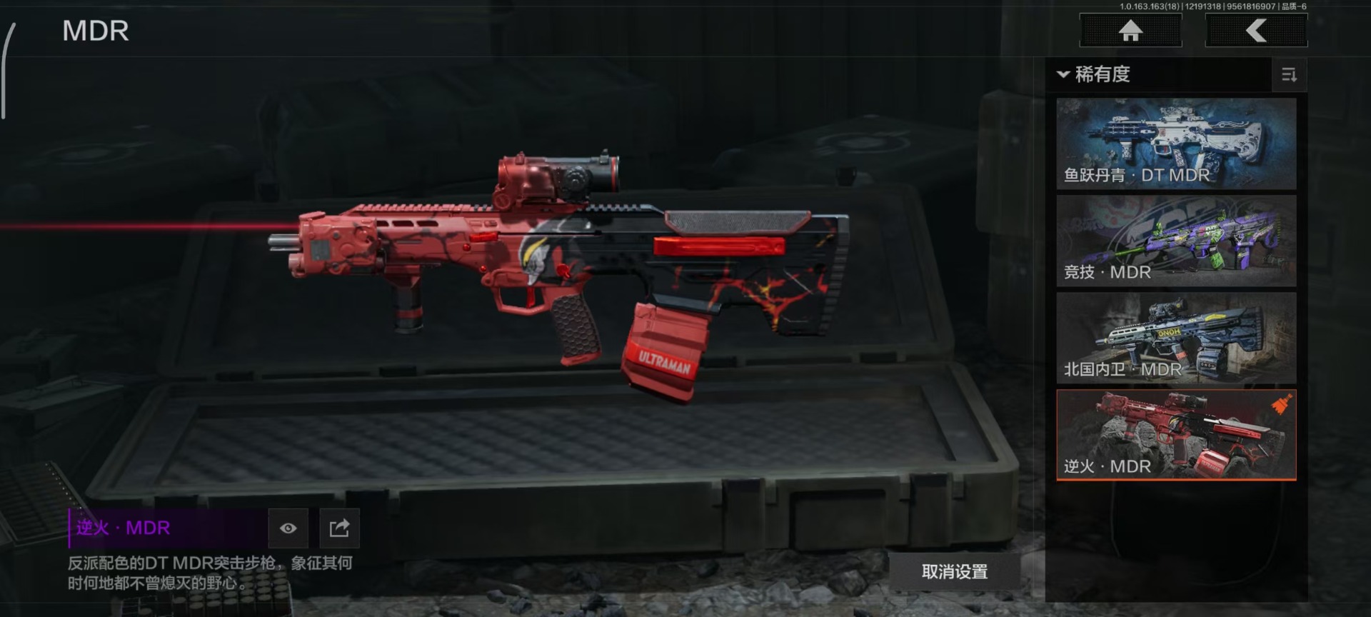 AQCMW320272暗区突围账号详情图47