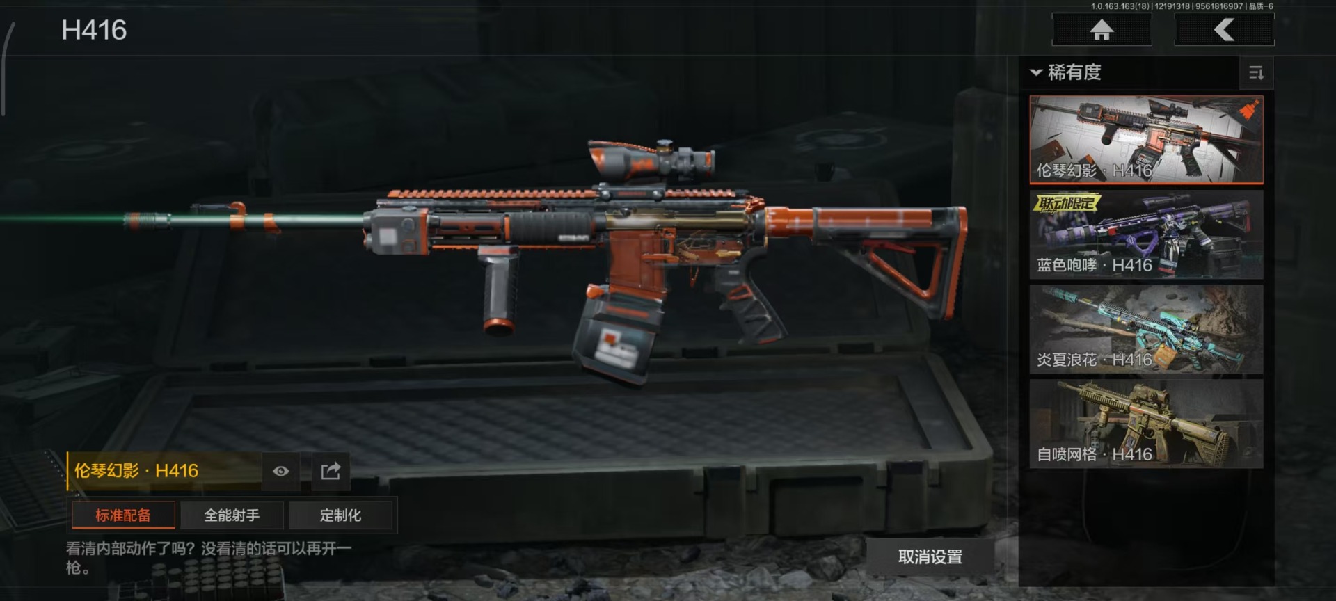 AQCMW320272暗区突围账号详情图48