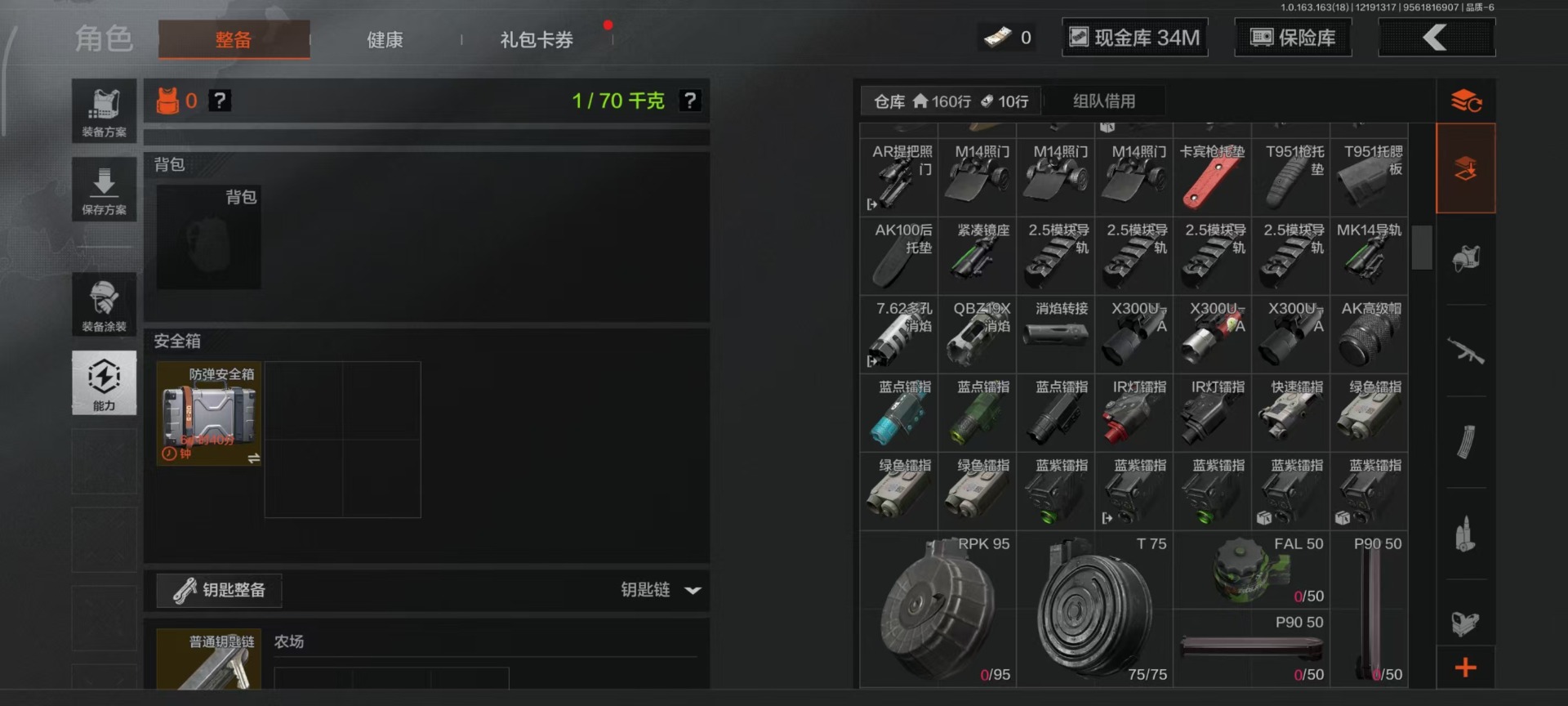 AQCMW320272暗区突围账号详情图52