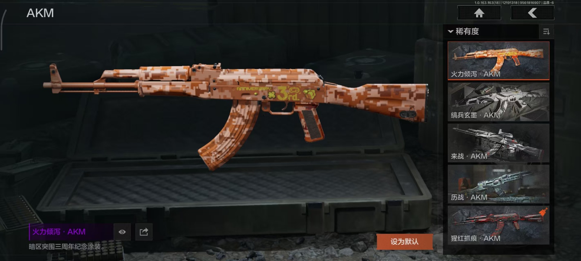 AQCMW320272暗区突围账号详情图51