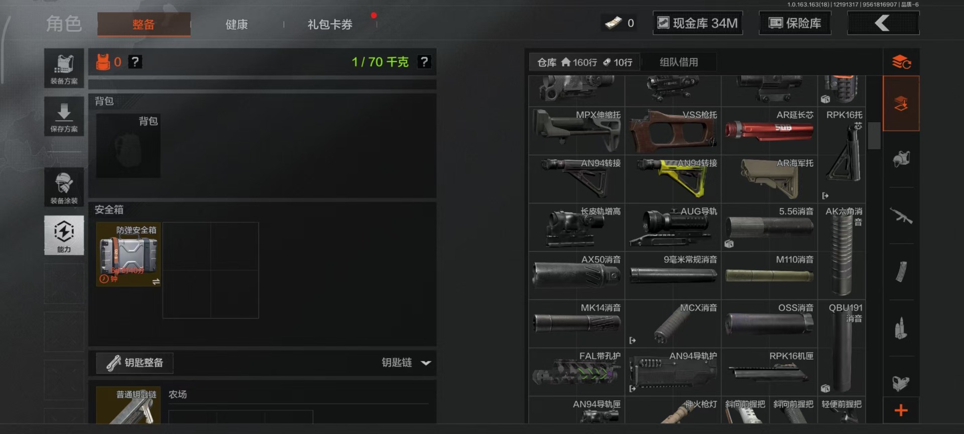 AQCMW320272暗区突围账号详情图53