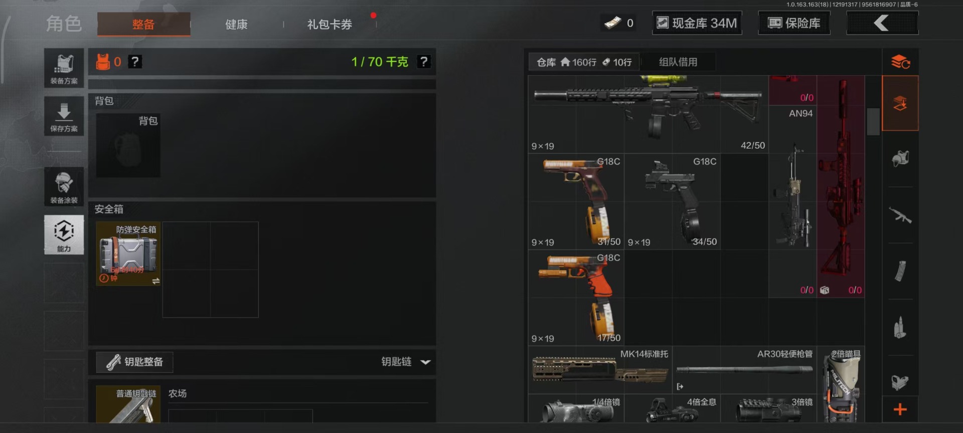 AQCMW320272暗区突围账号详情图54